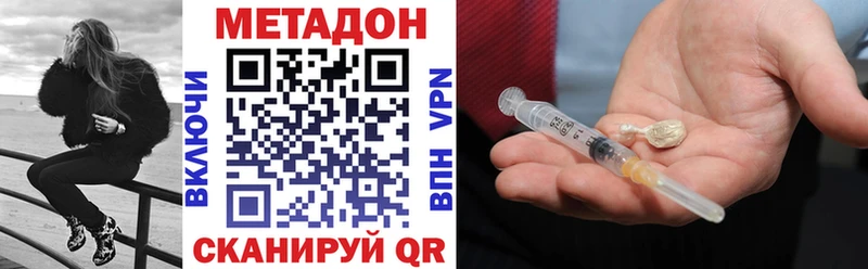 купить наркоту  МЕГА   Метадон VHQ  Новодвинск 