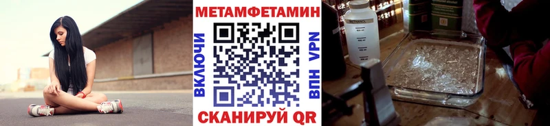 Метамфетамин кристалл Новодвинск